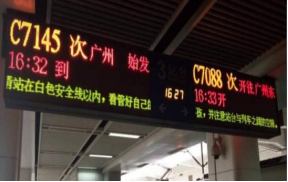 火車站案例3
